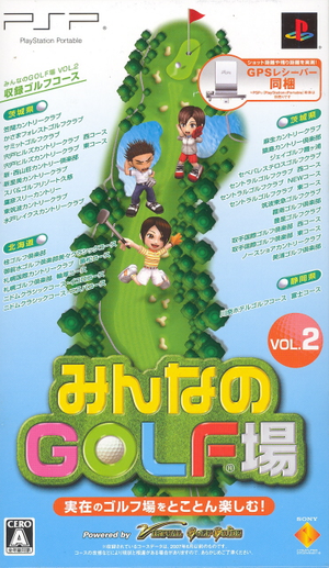 Minna no Golf Jou Vol. 2 (w/ GPS Receiver)_