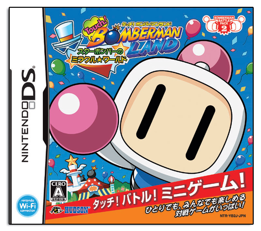 Touch! Bomberman Land: Star Bomber no Miracle * World image 1