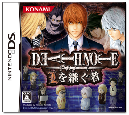 Death Note: L o Tsugu Mono image 1