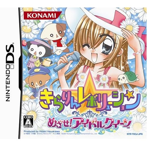 Kirarin * Revolution: Mezase! Idol Queen — Import Game Deal