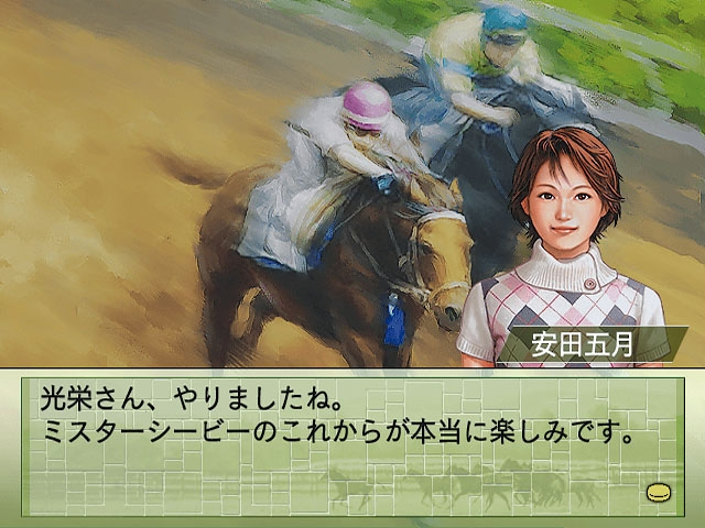 Winning Post 7 (Koei the Best) image 5