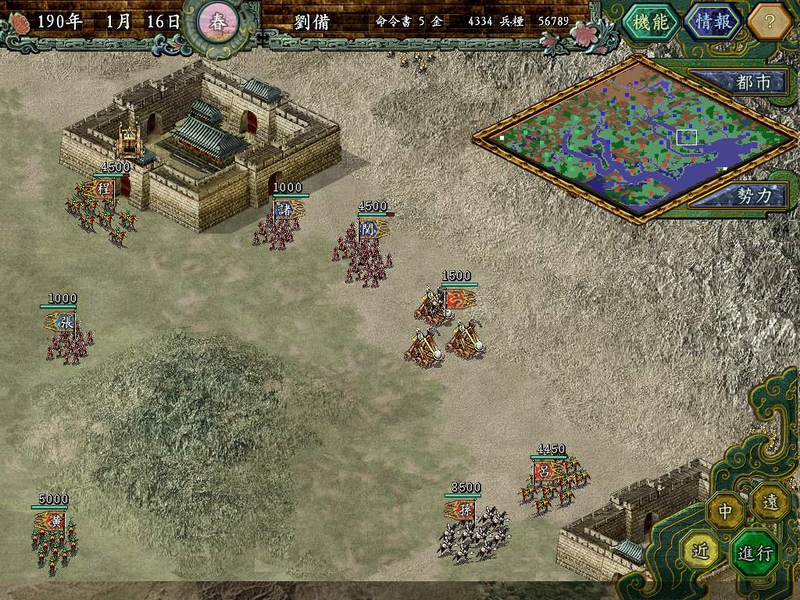 Sangokushi IX (Koei Selection) image 5