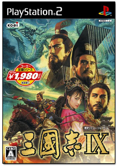 Sangokushi IX (Koei Selection) image 1
