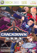 Crackdown thumbnail 1