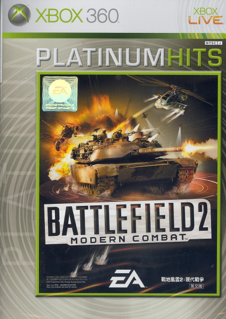 Battlefield 2: Modern Combat (Platinum Collection) image 1