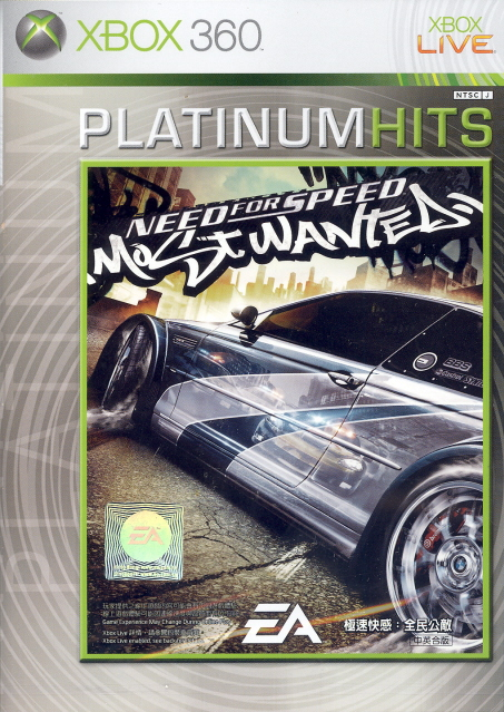 Need for Speed: Most Wanted (Platinum Collection) image 1