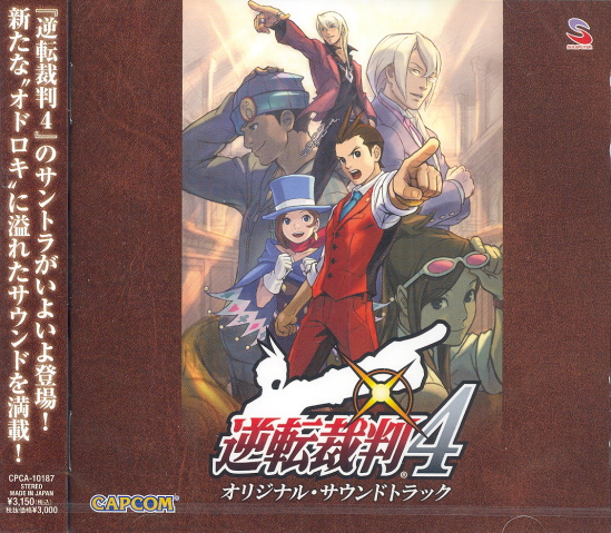 Gyakuten Saiban 4 Original Soundtrack image 1
