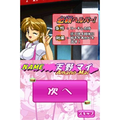 Idol Janshi Suchi-Pai III Remix thumbnail 4