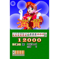 Idol Janshi Suchi-Pai III Remix thumbnail 5