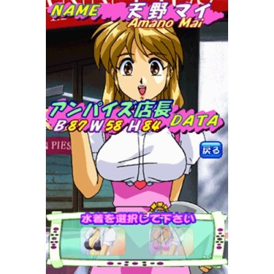 Idol Janshi Suchi-Pai III Remix image 7