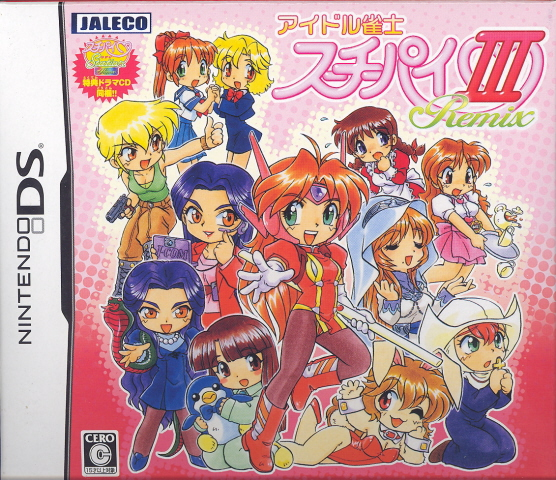 Idol Janshi Suchi-Pai III Remix image 1