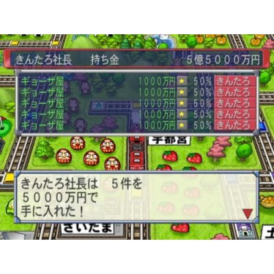 Momotaro Densetsu 16 image 5