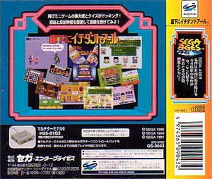 Sega Ages: Rouka ni Ichidant-R image 1