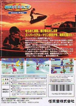 Shindou Wave Race 64: Kawasaki Jet Ski Rumble Pack Edition image 2