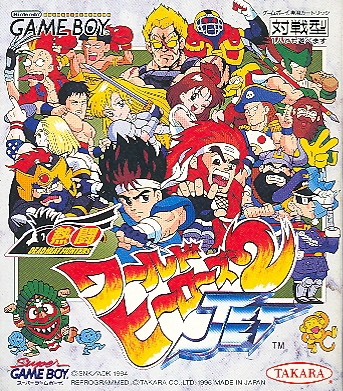 Nettou World Heroes 2 Jet image 1