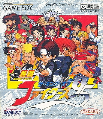 Nettou The King of Fighters '95 image 1