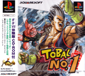 Tobal No. 1 thumbnail 1