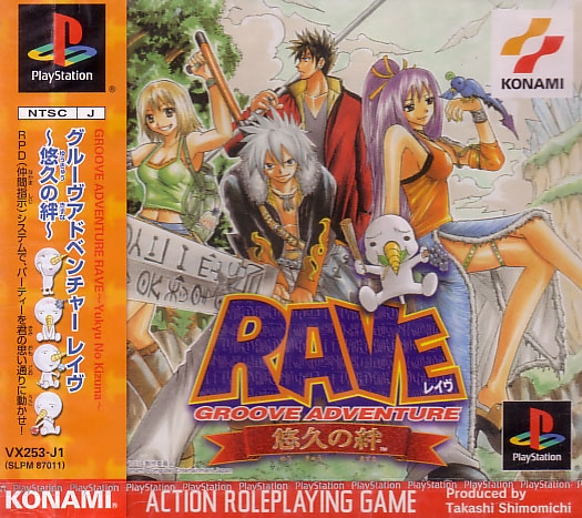 Groove Adventure Rave: Yuukyuu no Kizuna image 1
