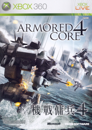 Armored Core 4_