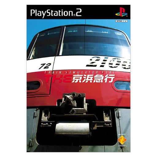 The Keihin Express - Train Simulator Real image 1