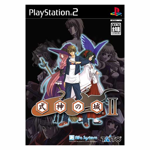 The Castle of Shikigami II / Shikigami No Shiro II image 1