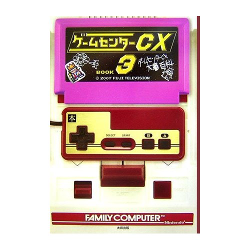 Game Center CX 3 Book image 1