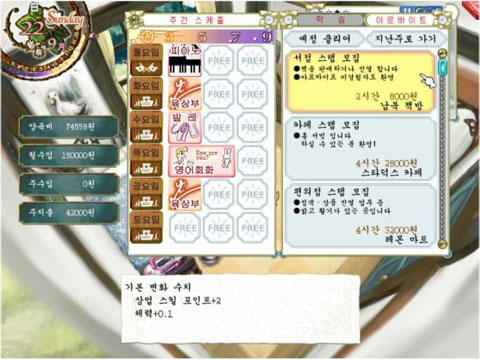 Princess Maker 5 image 5