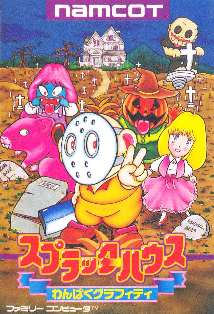 Splatterhouse: Wanpaku Graffiti image 1