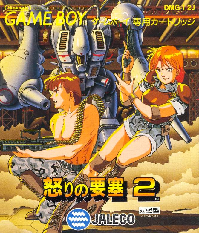 Ikari no Yousai 2 image 1