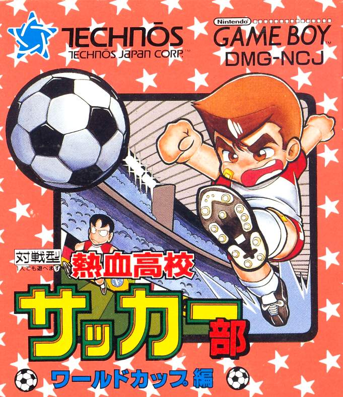Nekketsu Koukou Soccer Bu: World Cup Hen for Game Boy
