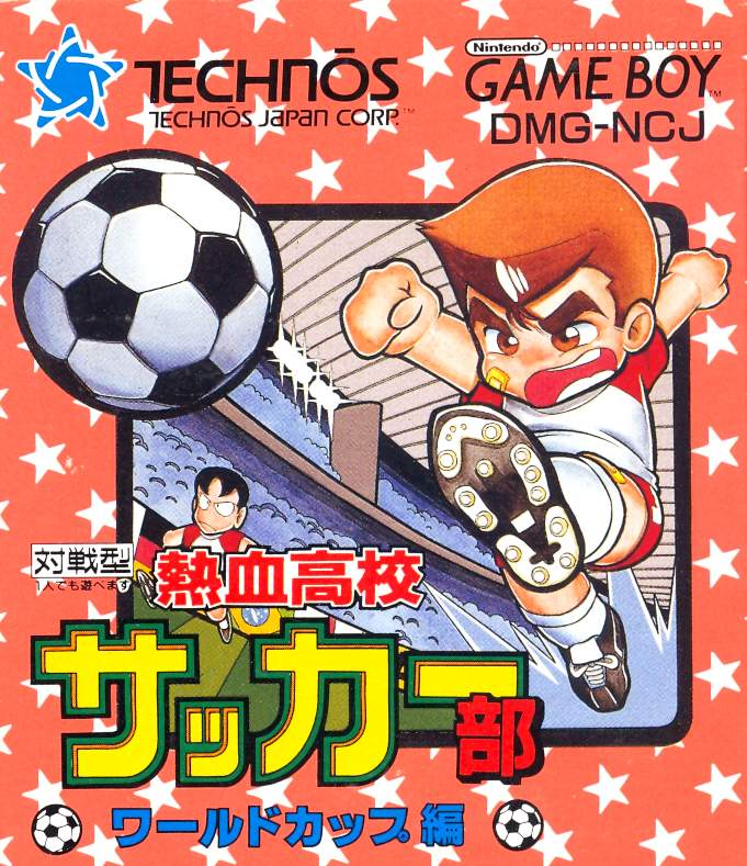 Nekketsu Koukou Soccer Bu: World Cup Hen image 1