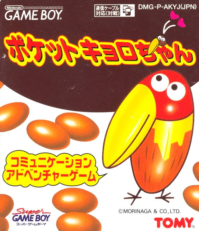 Pocket Kyoro-chan image 1