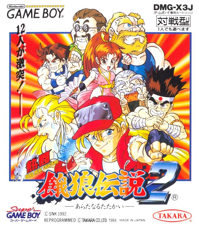 Nettou Fatal Fury 2 image 1