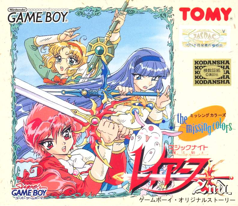 Magic Knight Rayearth 2nd: Missing Colors image 1