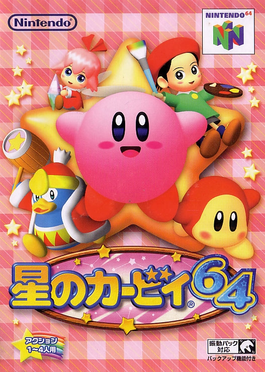 Kirby 64: The Crystal Shards image 1