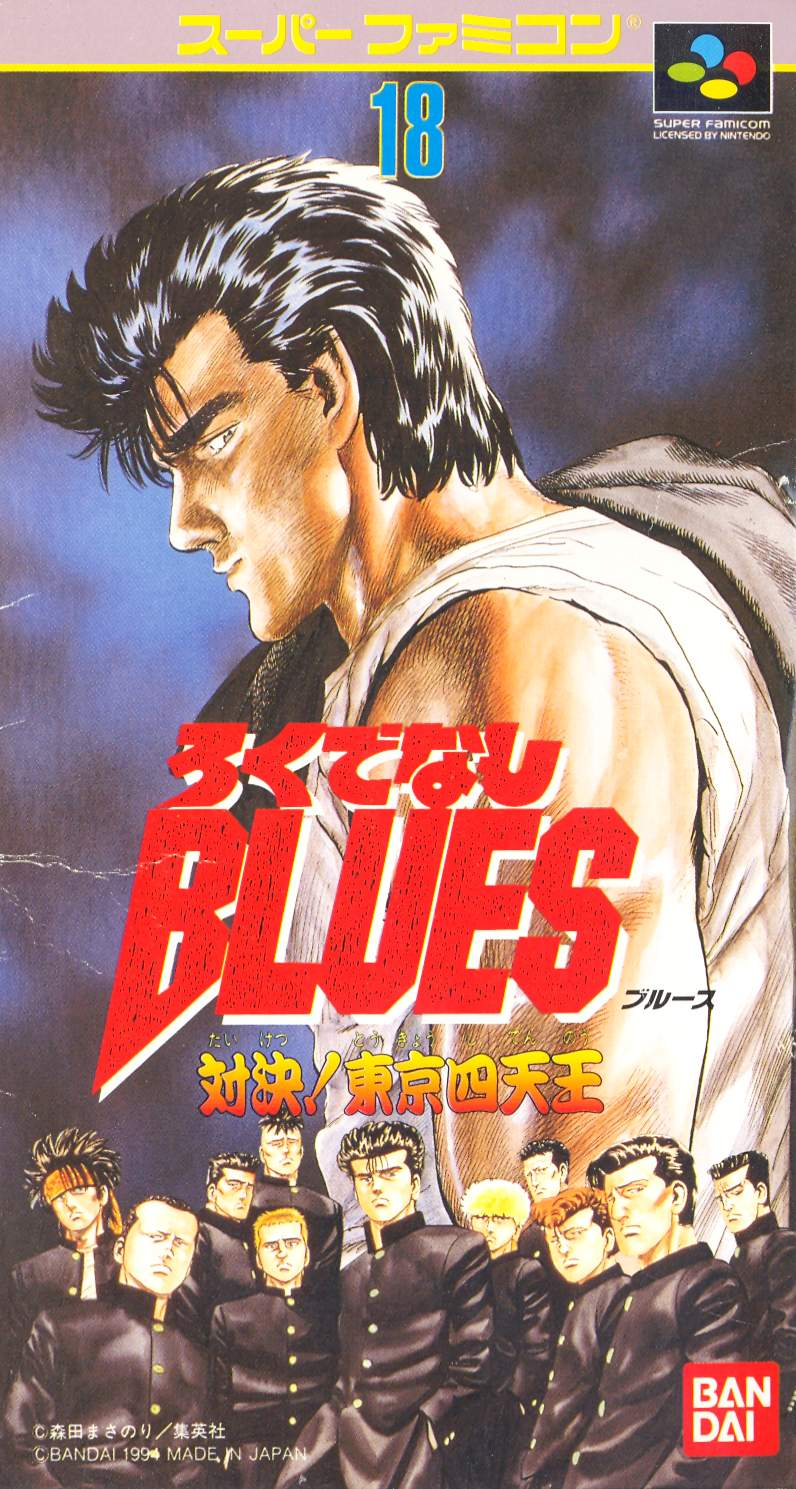 Rokudenashi Blues image 1
