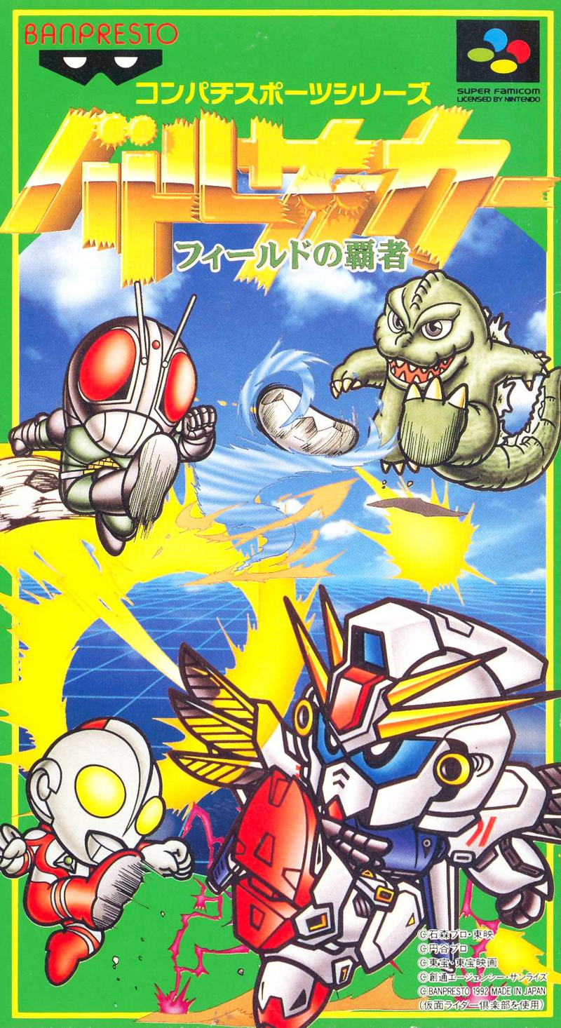 Battle Soccer: Field no Hasha image 1