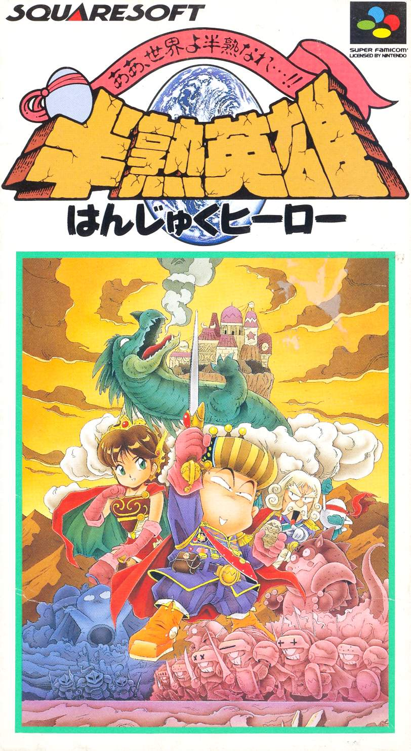 Hanjyuku Hero: Aah Sekai yo Hanjuku Nare image 1