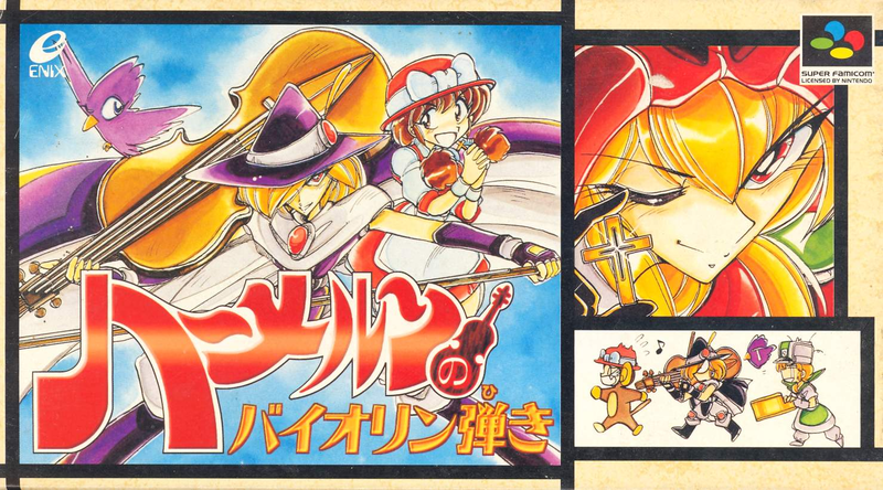 Hamelin no Violin Hiki image 1