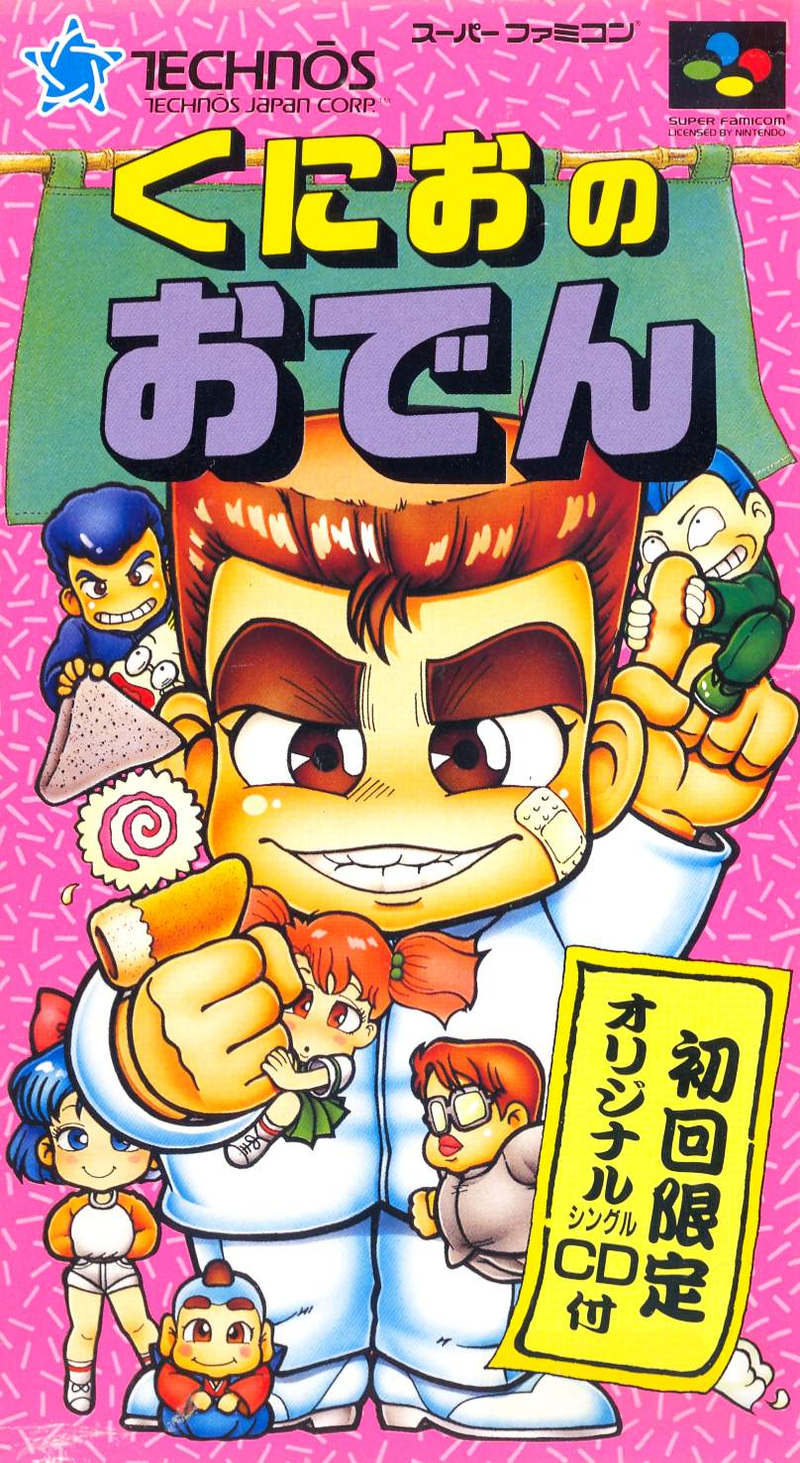 Kunio no Oden image 1