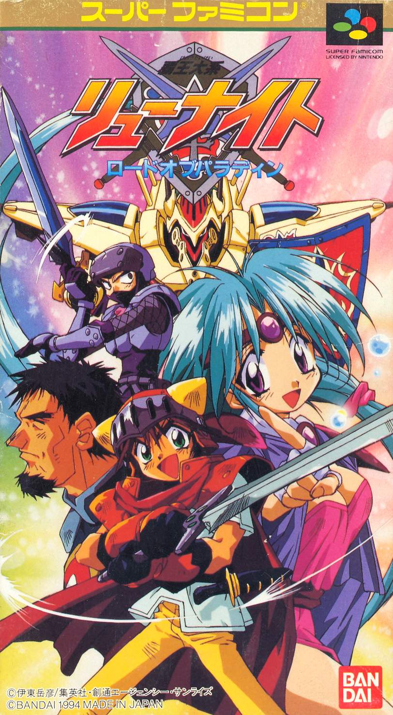 Haou Taikei Ryuu Knight: Road of Paladin image 1