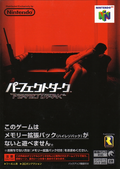 Perfect Dark thumbnail 1