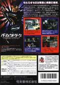 Perfect Dark thumbnail 2