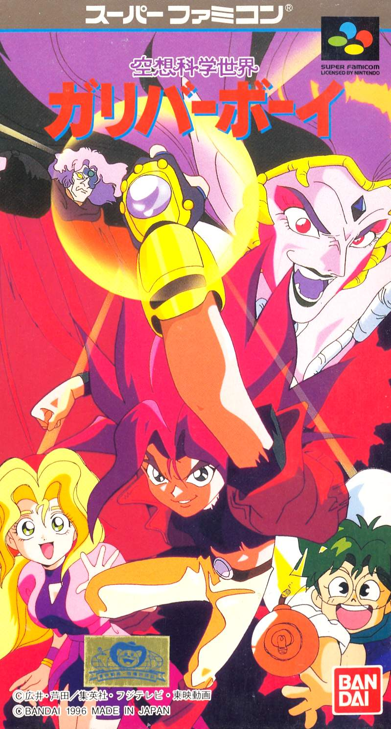 Kuusou Kagaku Sekai Gulliver Boy image 1