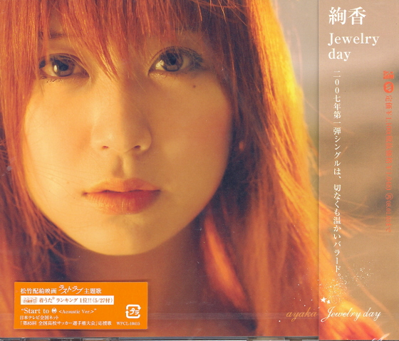Jewelry dayさま専用 Jewelry day (Ayaka)