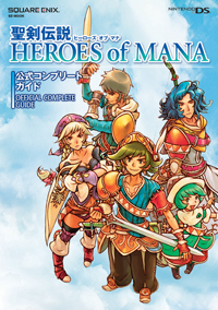 Seiken Densetsu: Heroes of Mana Official Complete Guide image 1