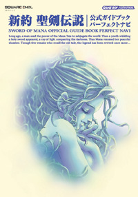 Sword Of Mana: Official Guide Book Perfect Navi image 1