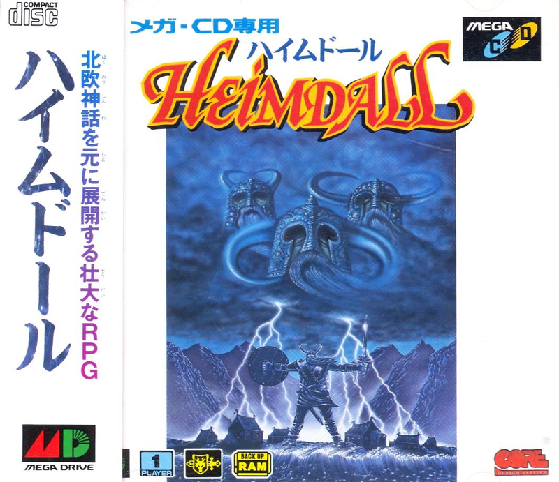Heimdall image 1