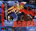 Keio Flying Squadron [Special Edition] thumbnail 5