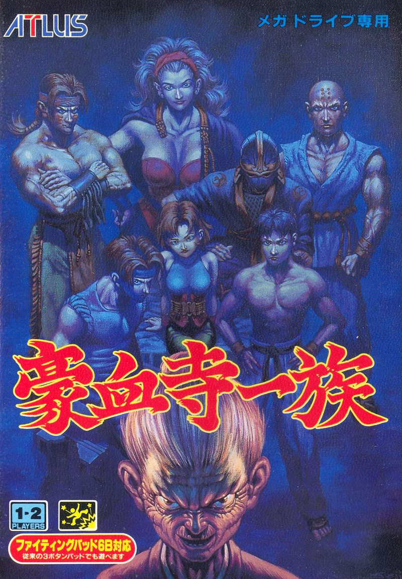 Gouketsuji Ichizoku image 1
